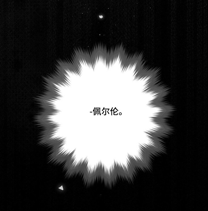 第53章：那个名字