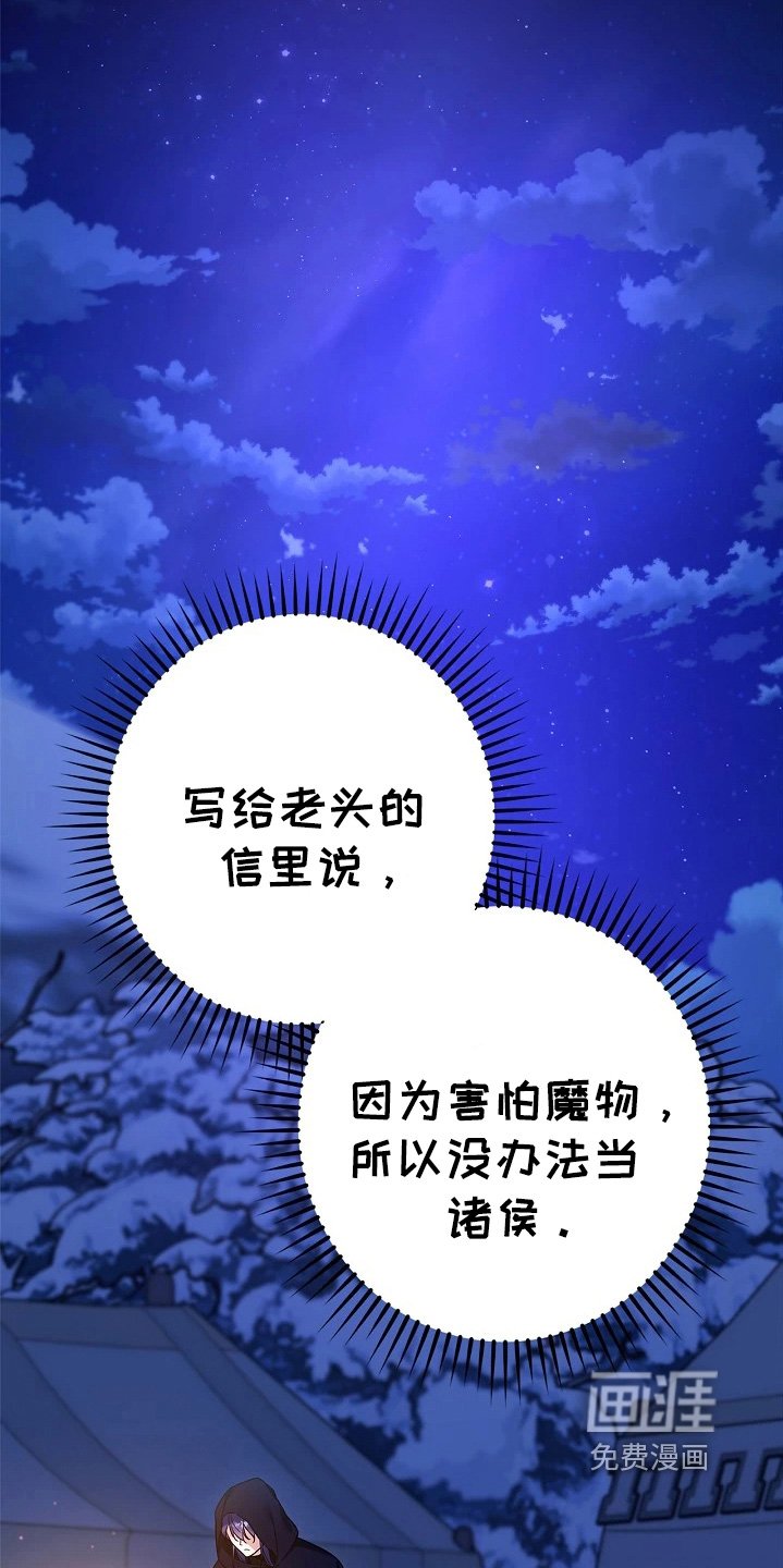 第54章：希望不要失望
