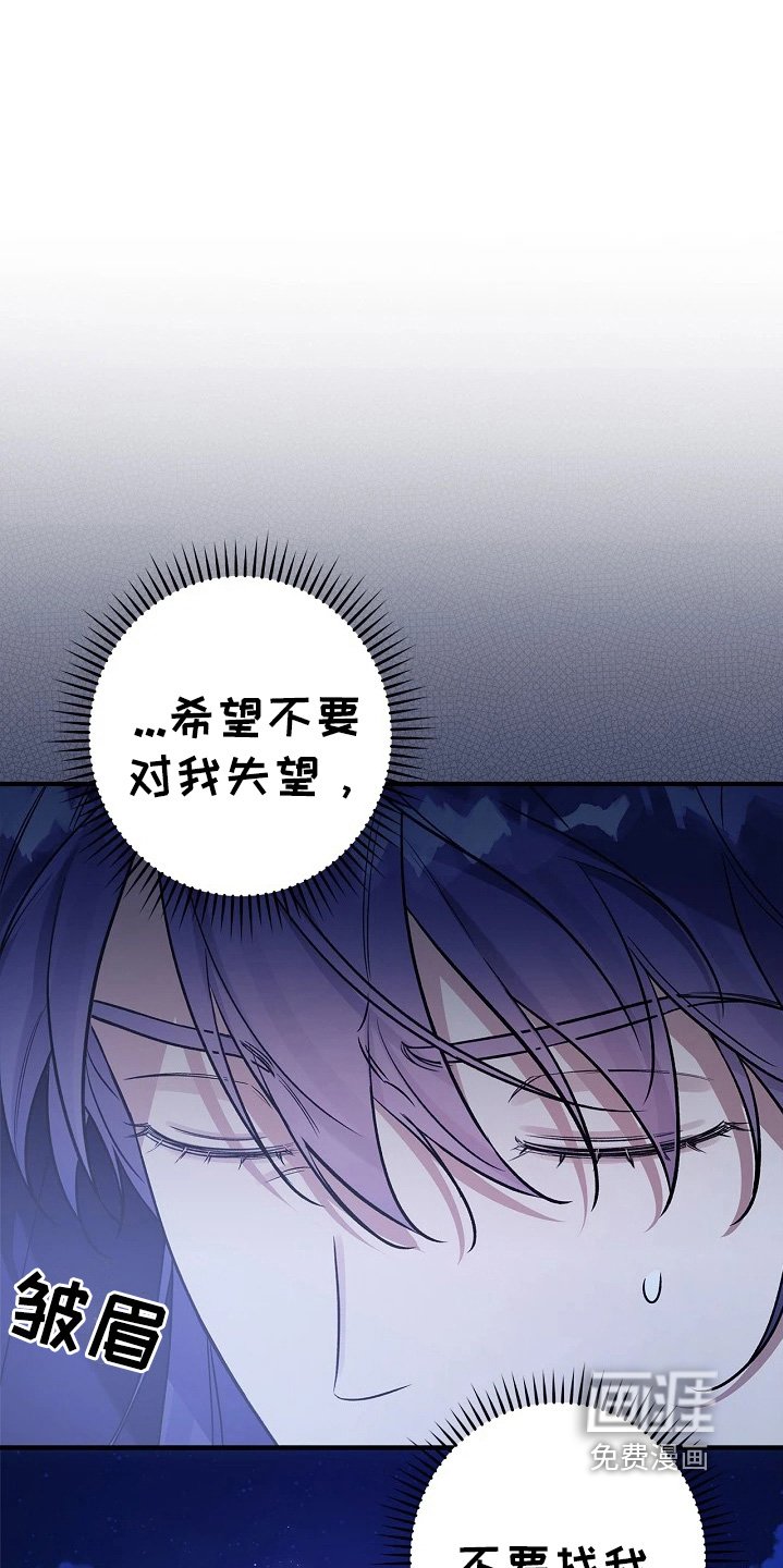 第54章：希望不要失望