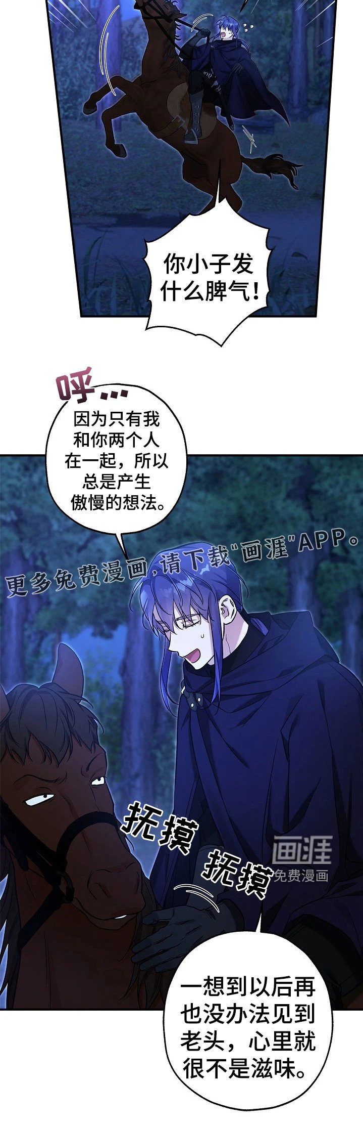 第54章：希望不要失望
