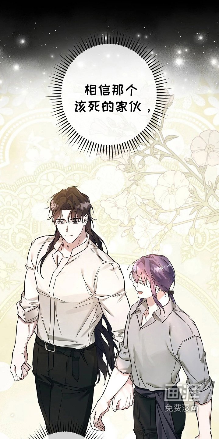 第56章：为他好