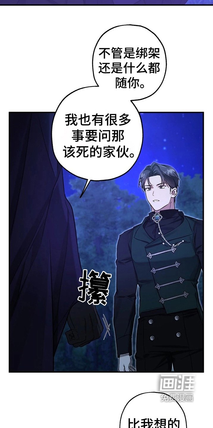 第56章：为他好