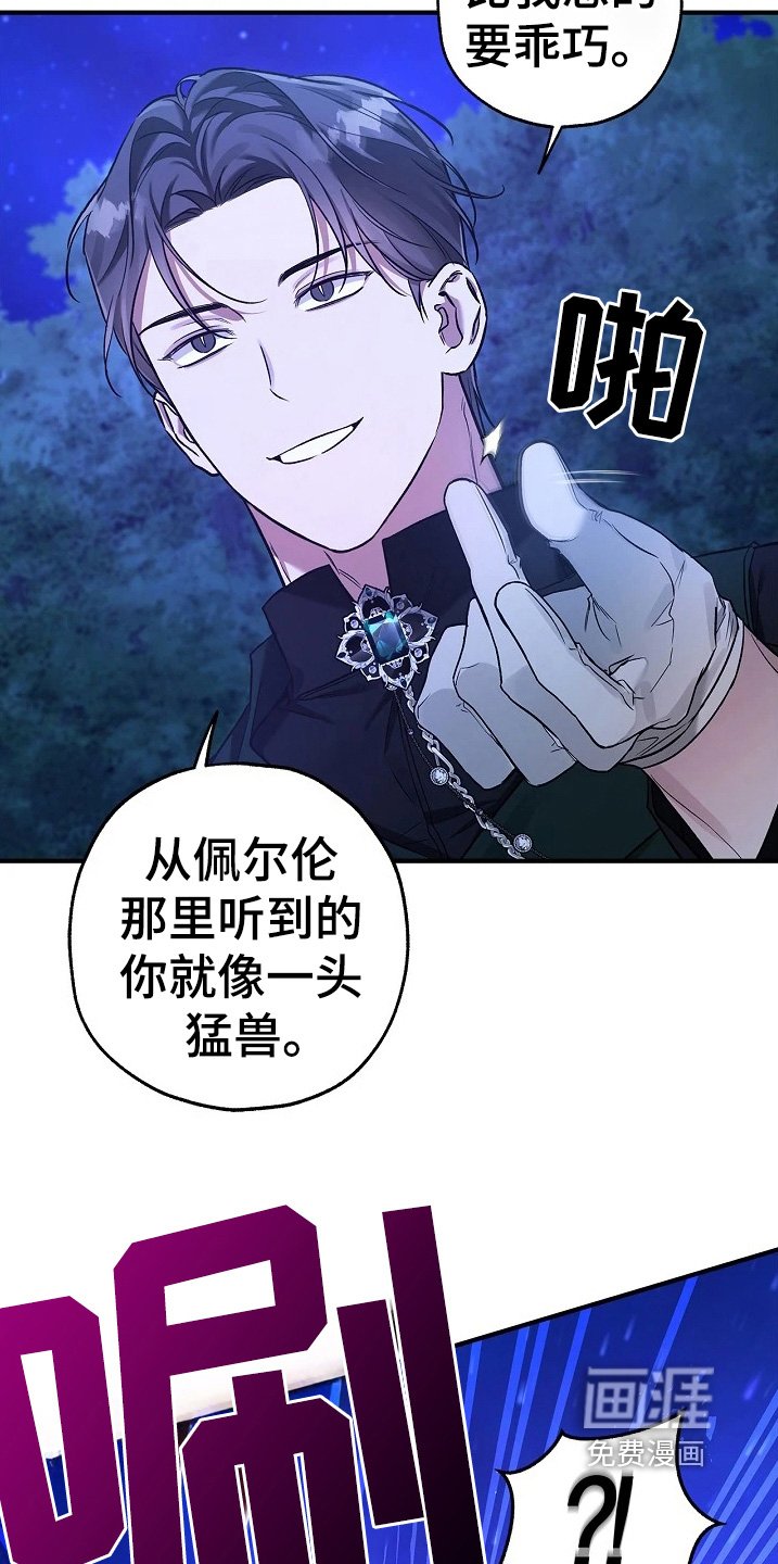 第56章：为他好