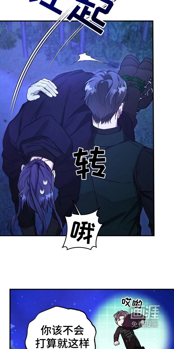 第56章：为他好