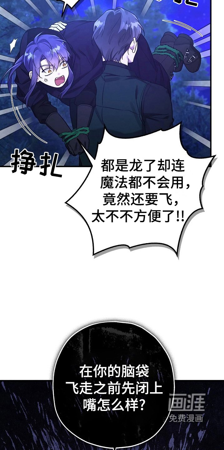 第56章：为他好