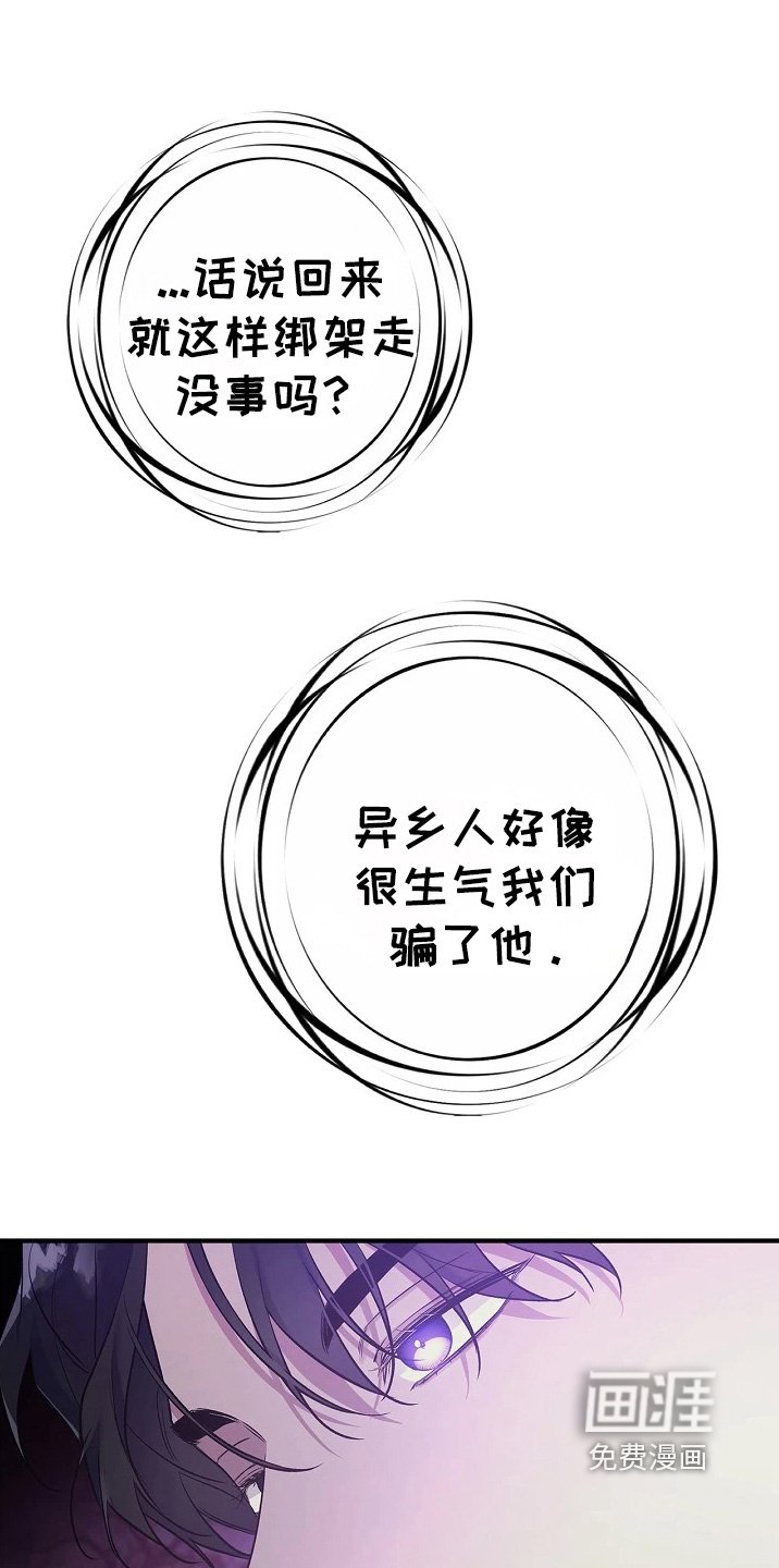 第56章：为他好