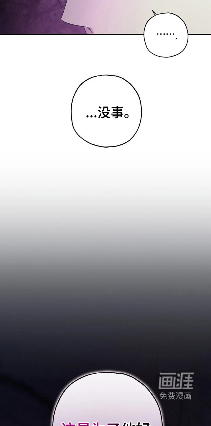 第56章：为他好
