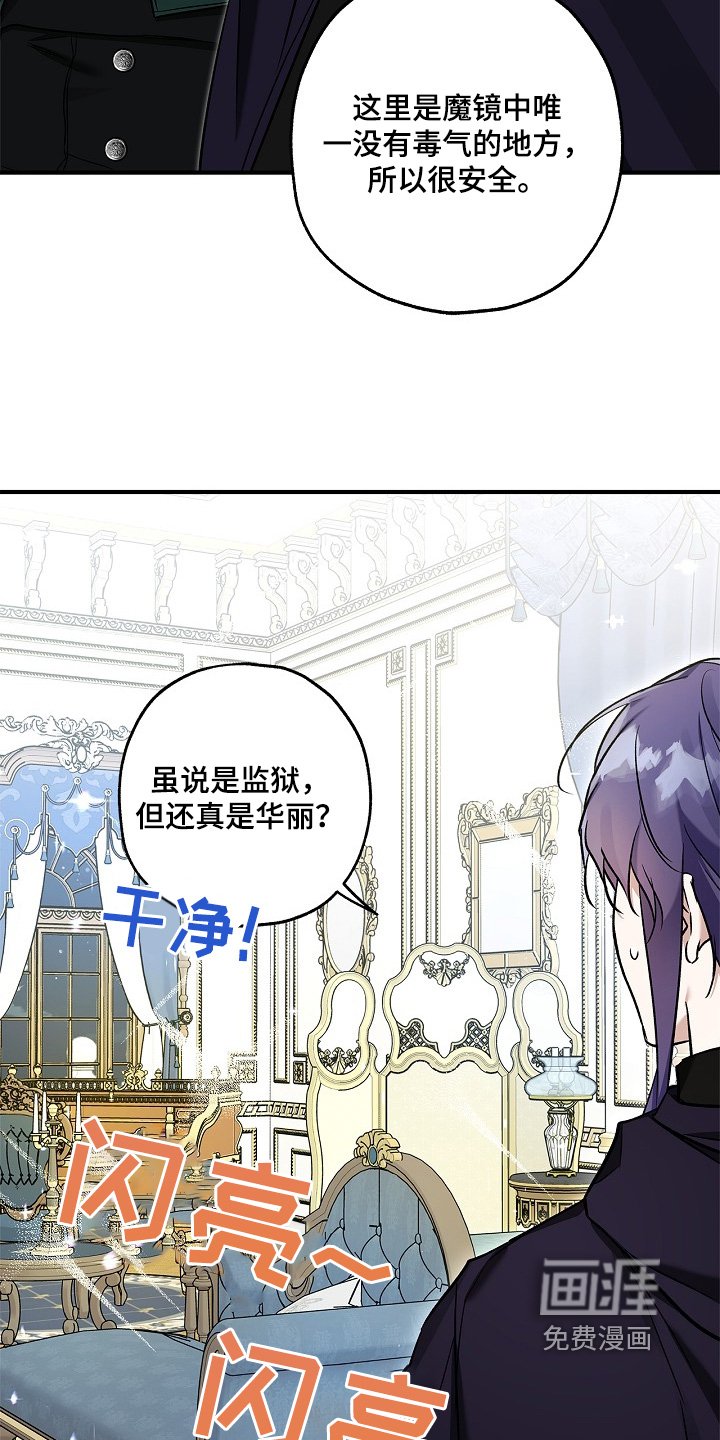 第57章：囚禁生活