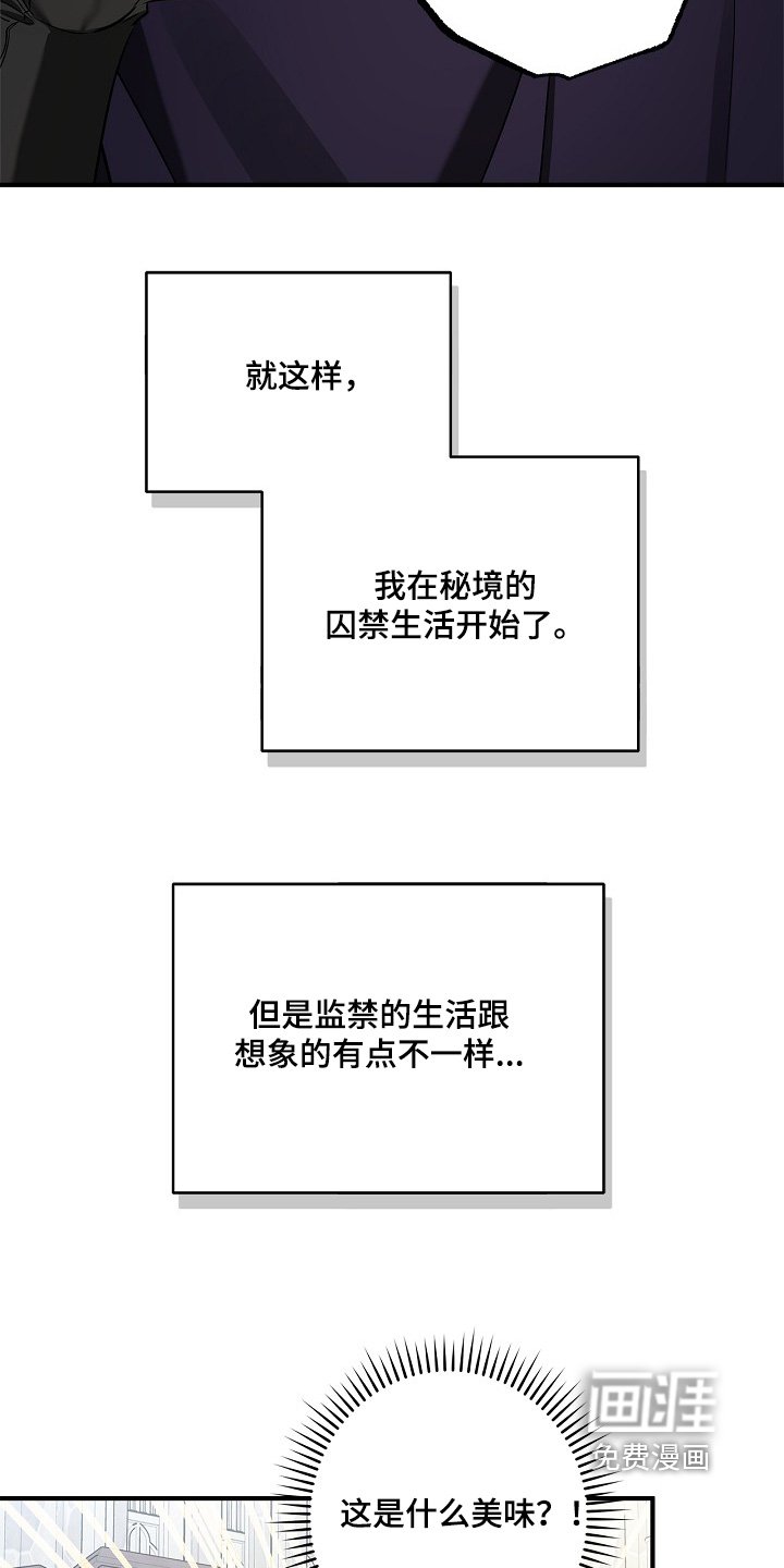 第57章：囚禁生活