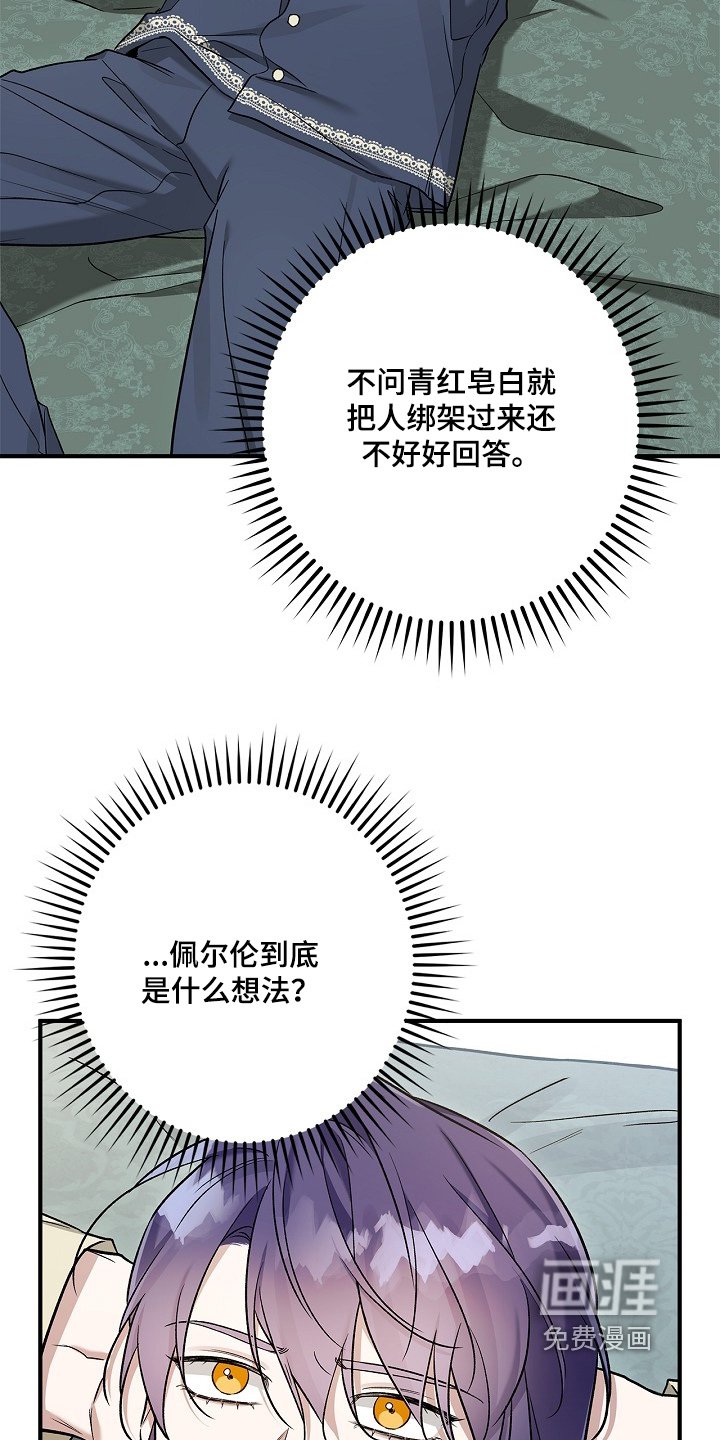 第57章：囚禁生活