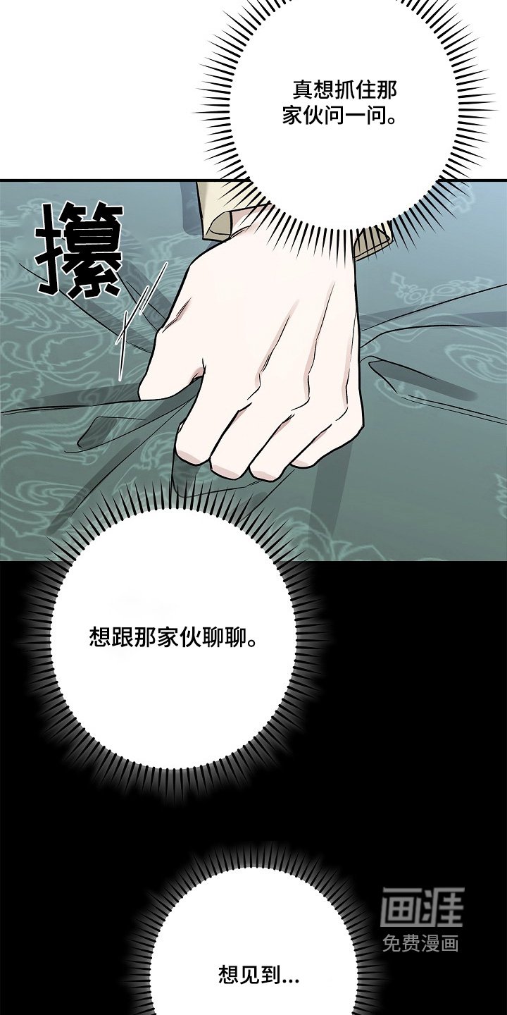 第57章：囚禁生活