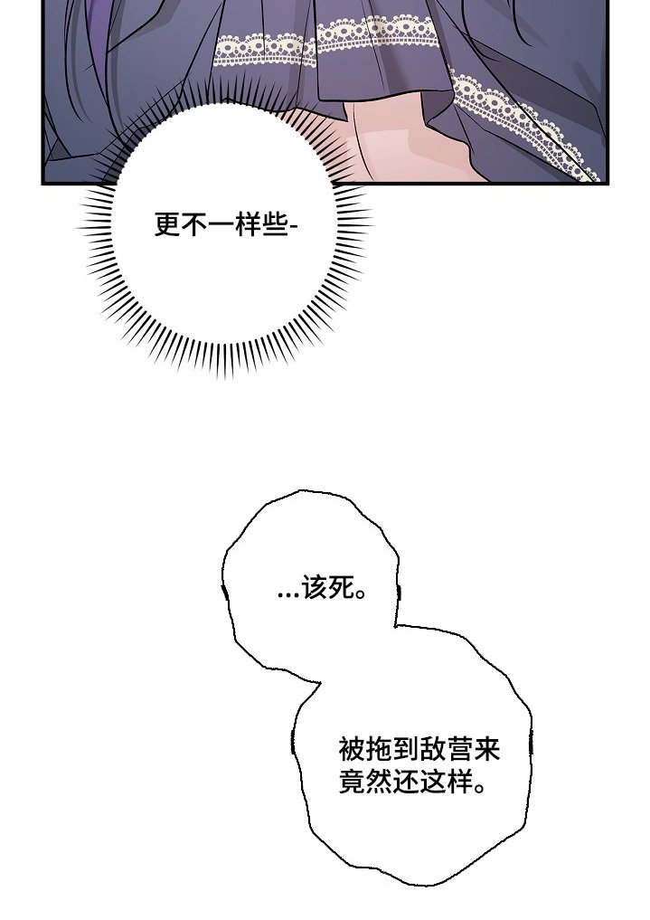 第57章：囚禁生活