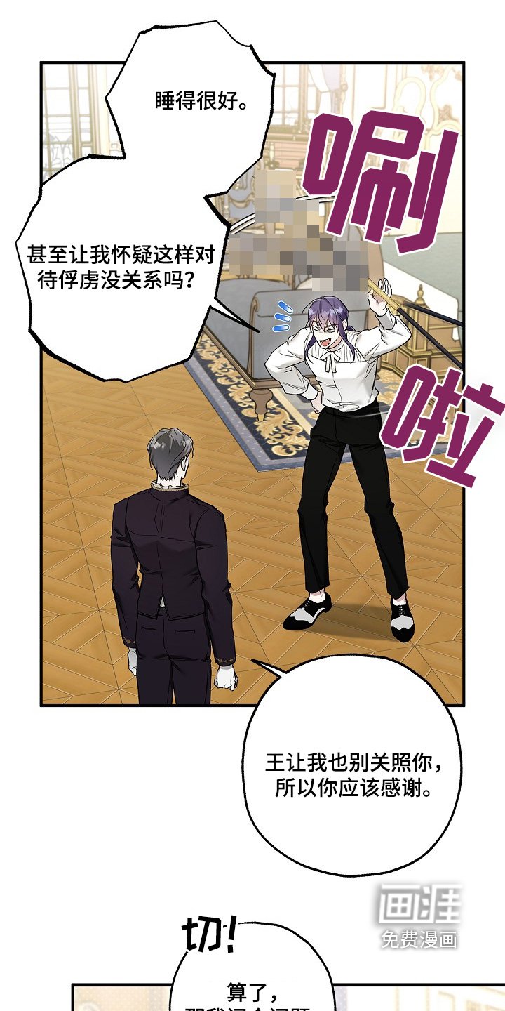 第57章：囚禁生活