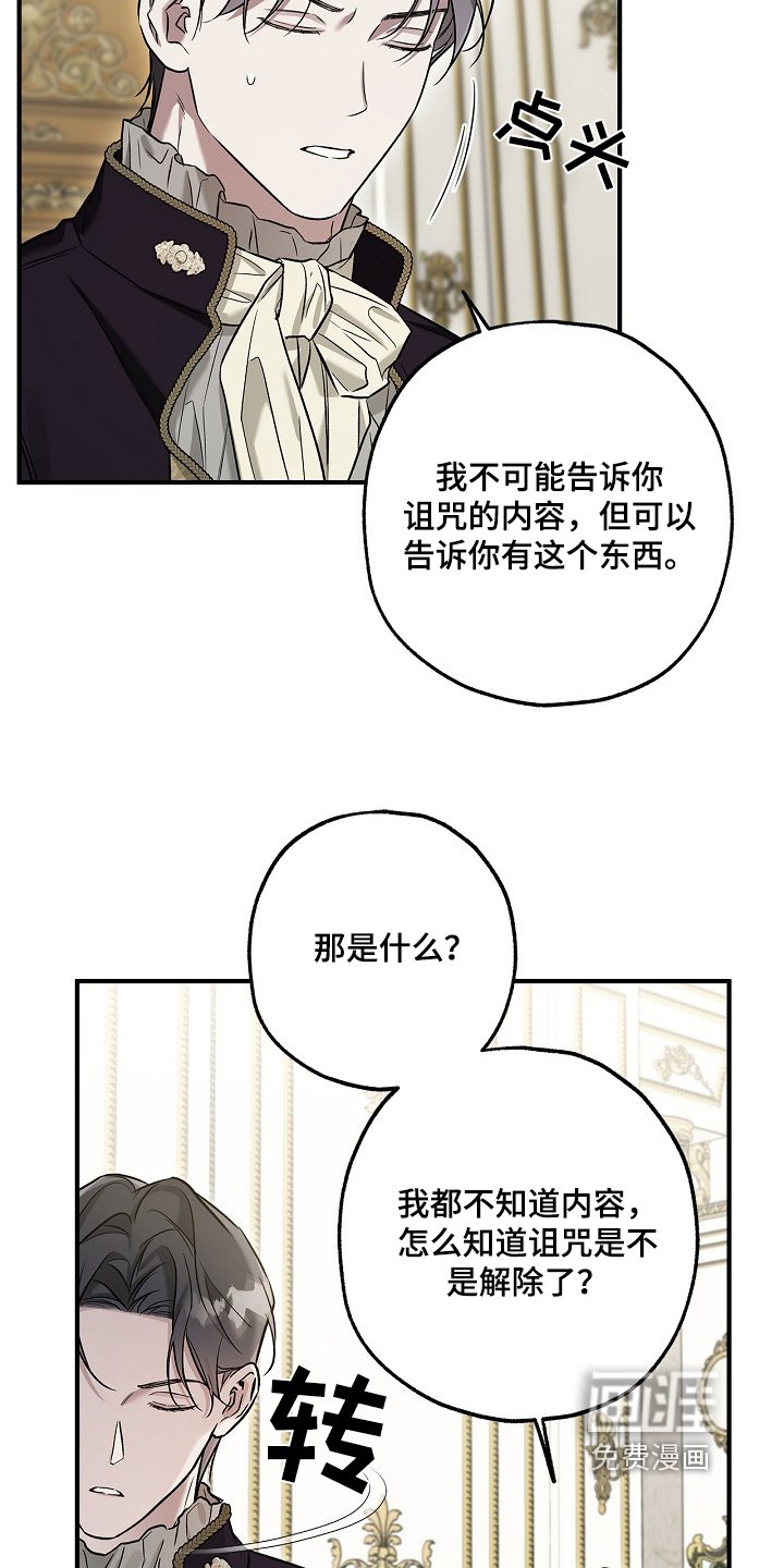 第59章：代价是什么