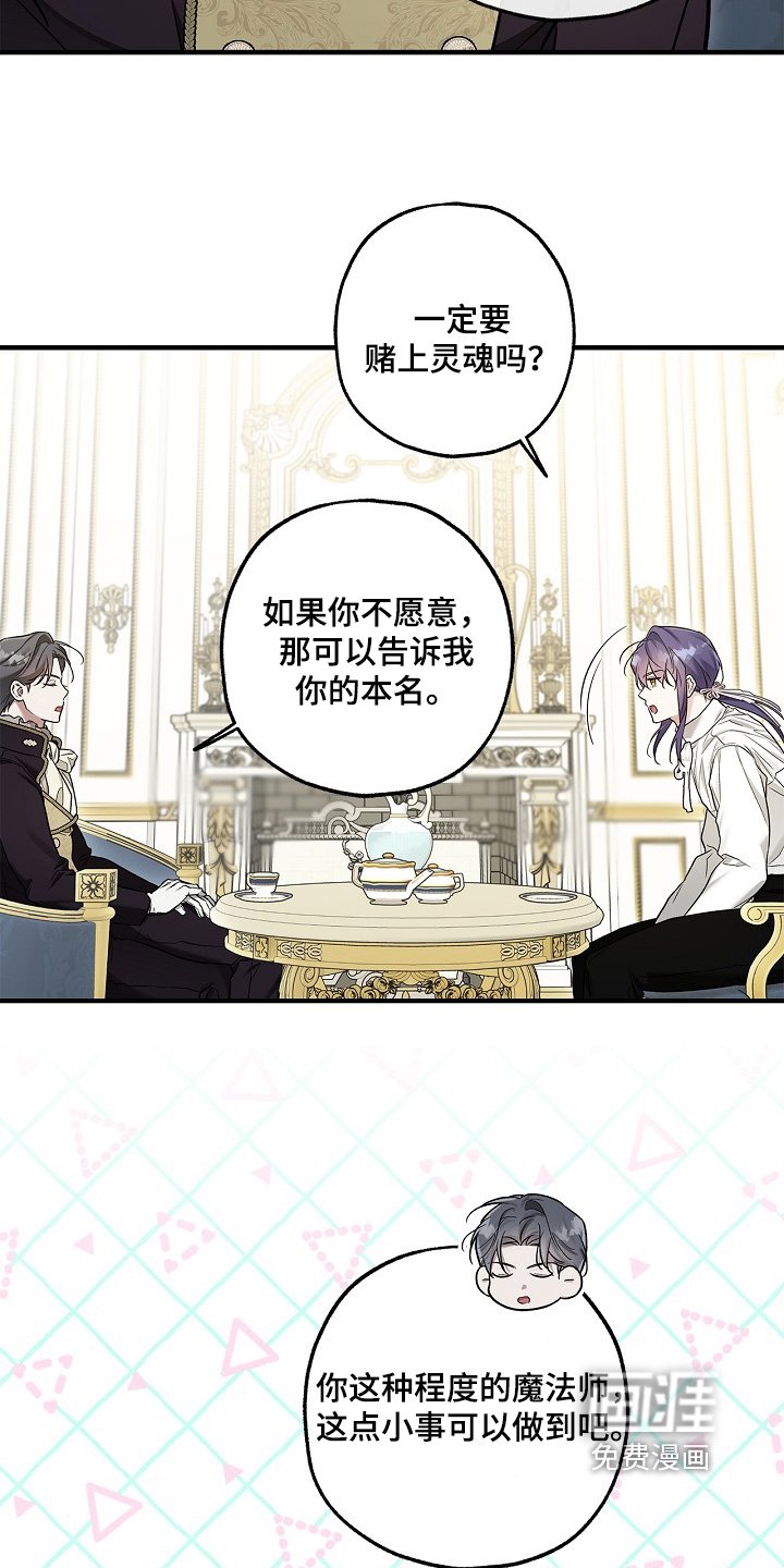 第59章：代价是什么