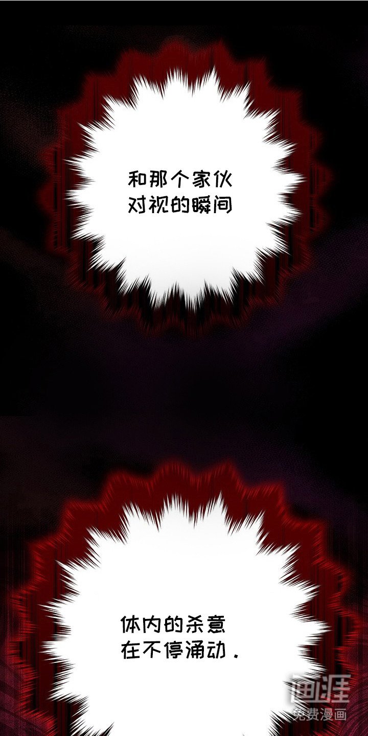 第6章：杀意