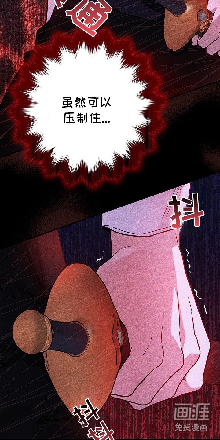 第6章：杀意
