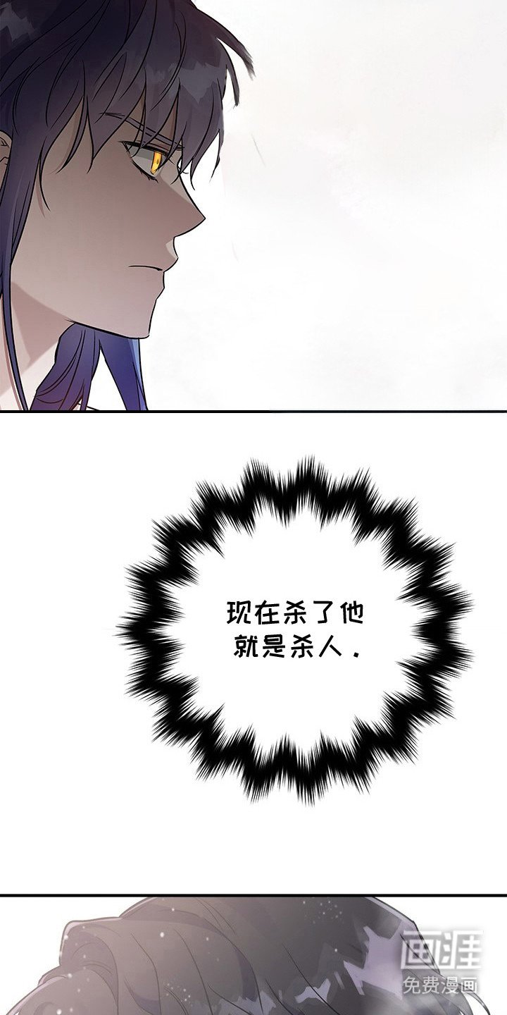 第6章：杀意