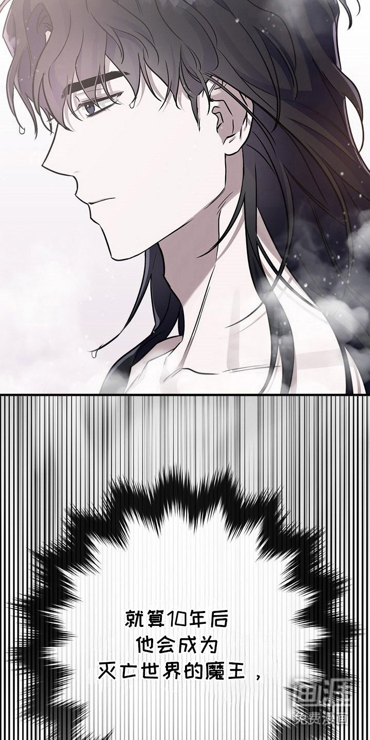 第6章：杀意