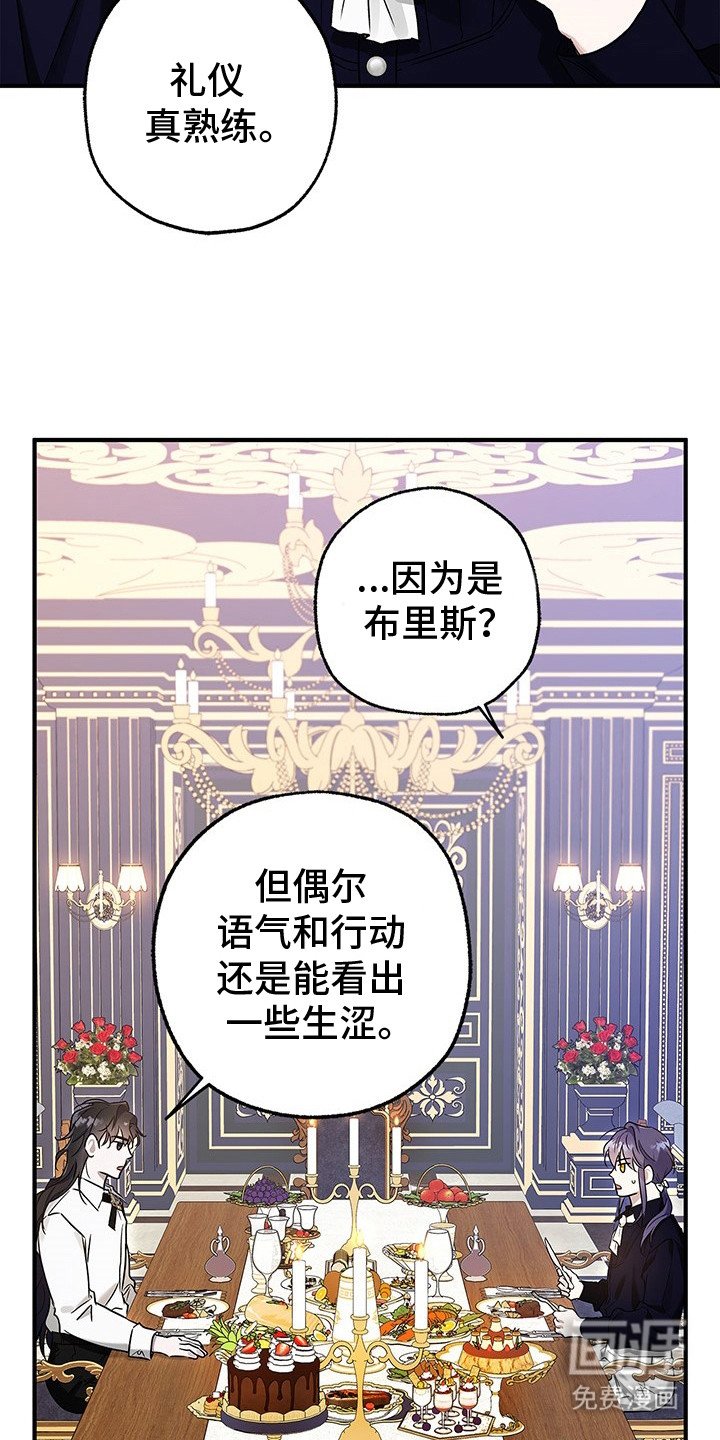 第6章：杀意