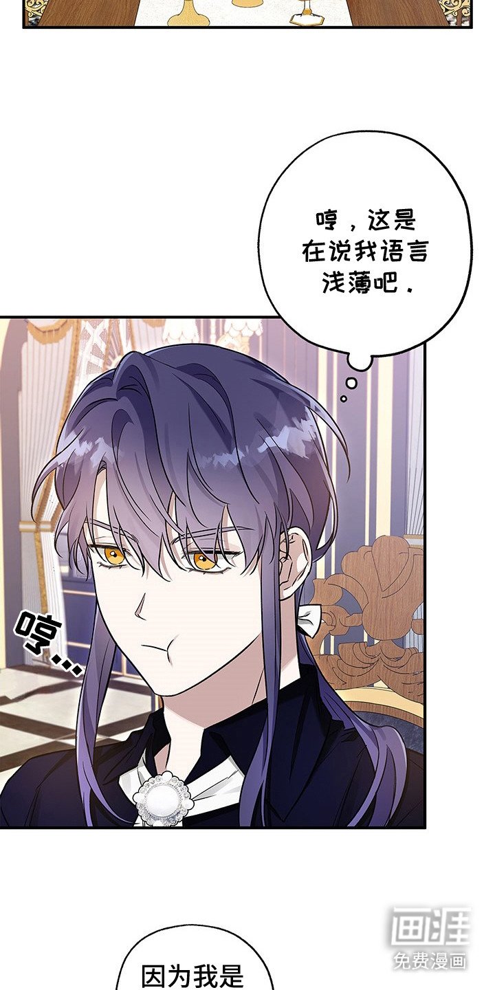 第6章：杀意