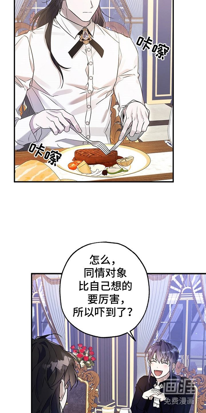 第6章：杀意