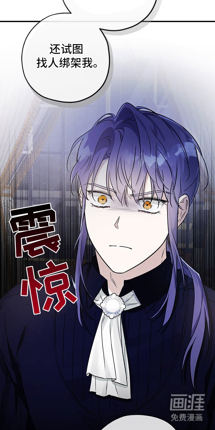 第6章：杀意