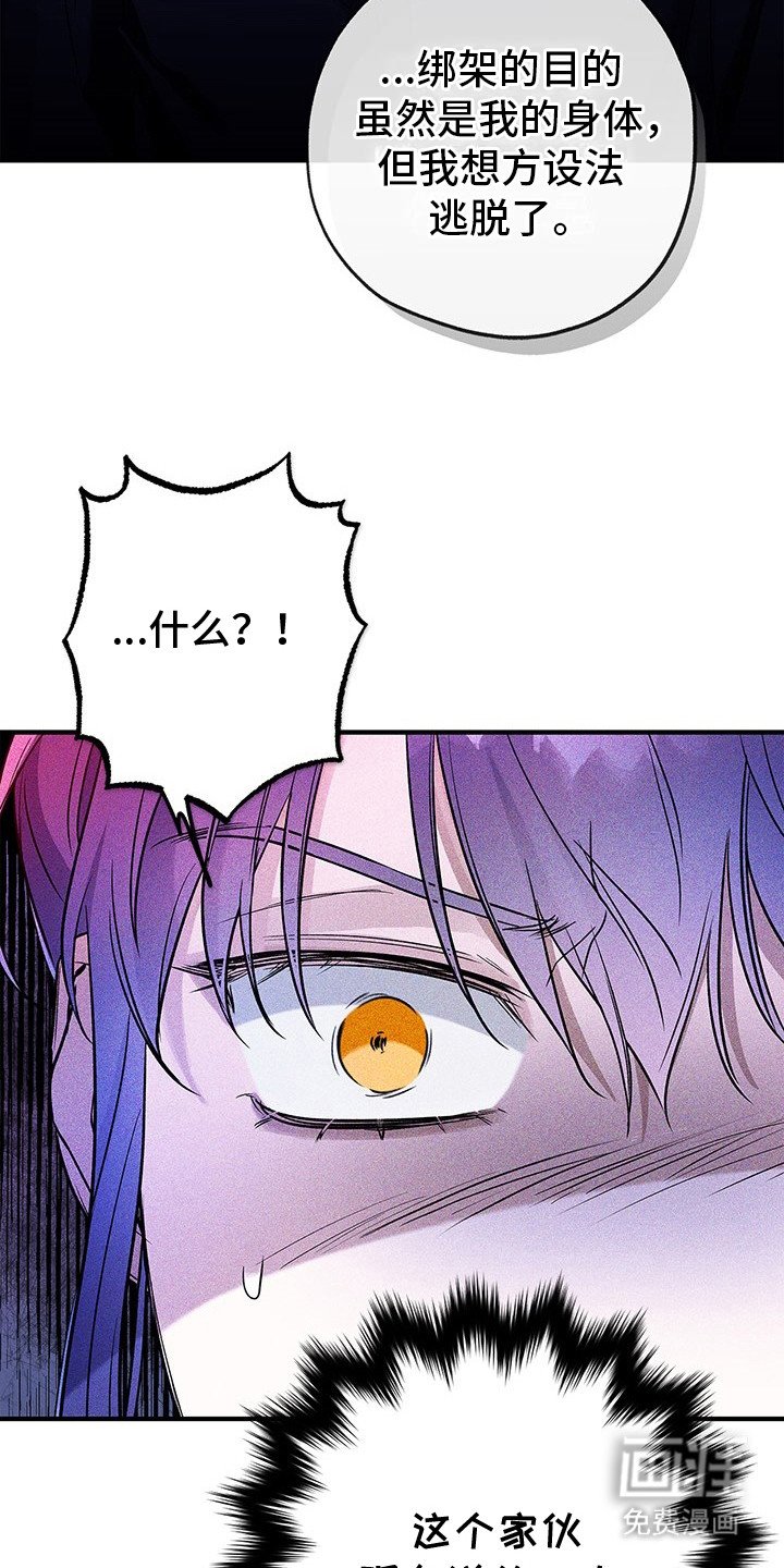 第6章：杀意