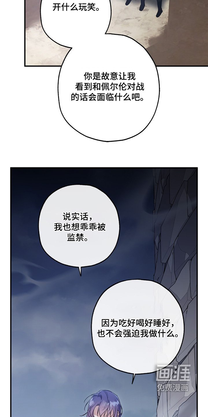第60章：带我去找他