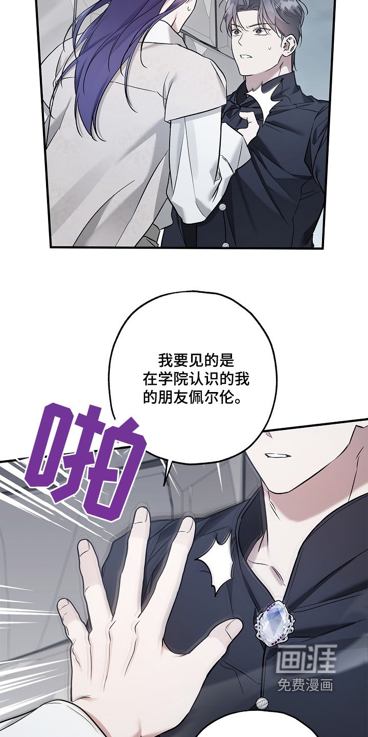 第60章：带我去找他