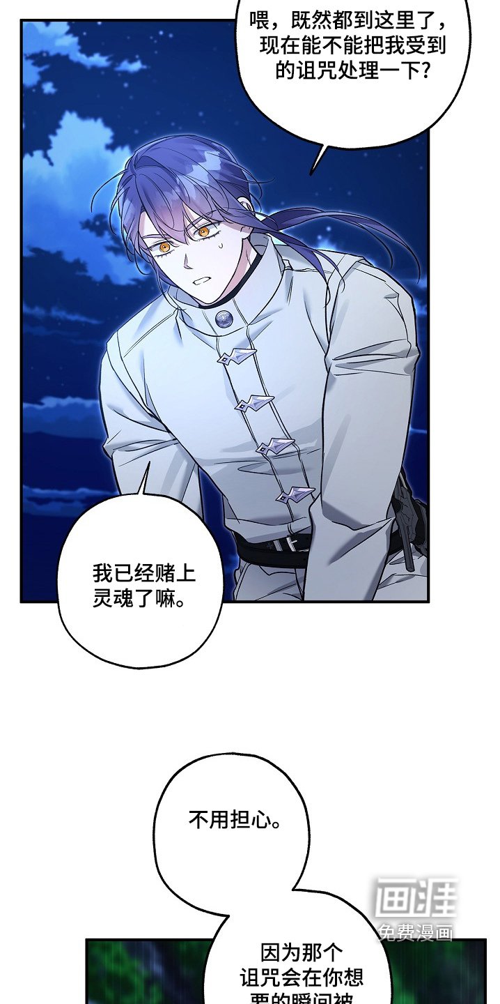 第62章：不会让你离开