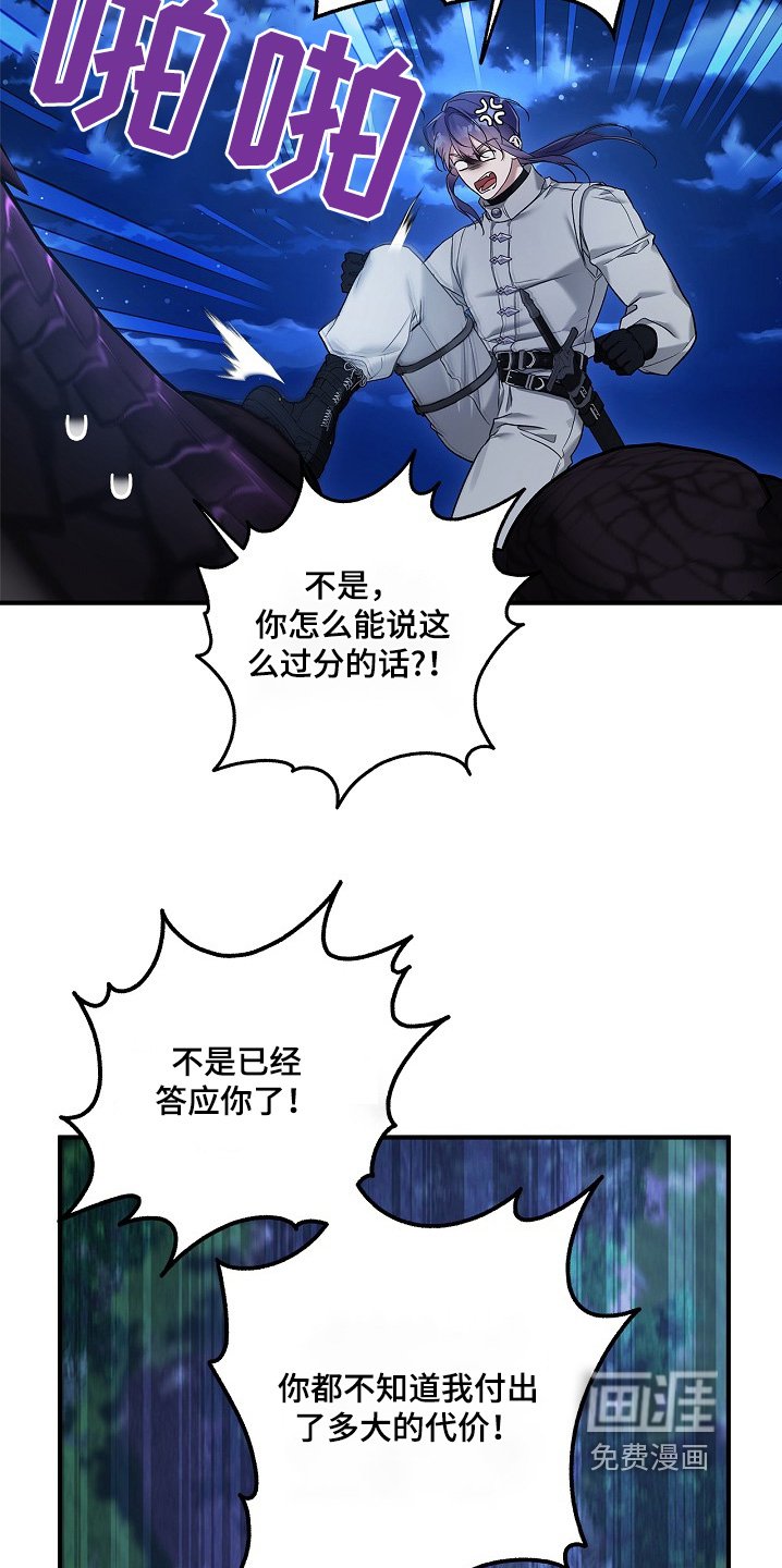 第62章：不会让你离开