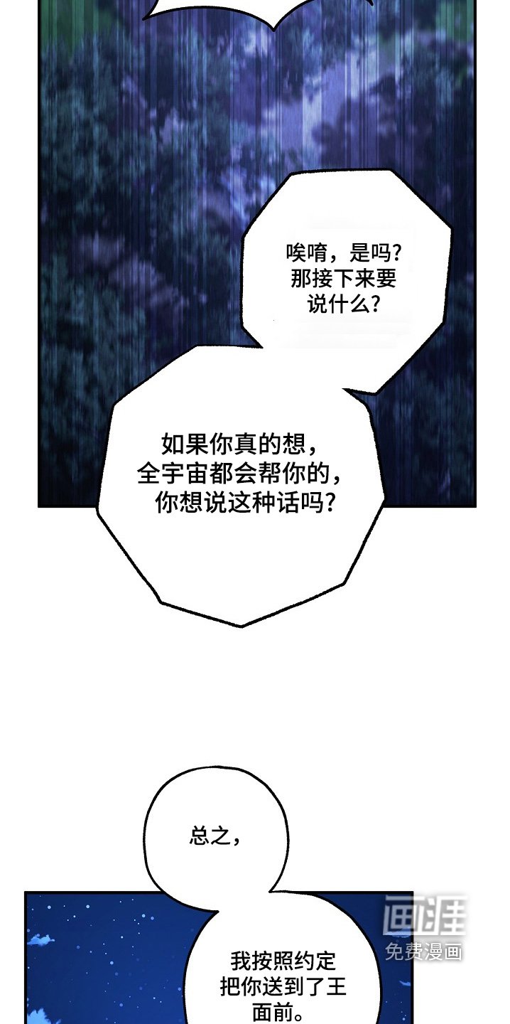 第62章：不会让你离开
