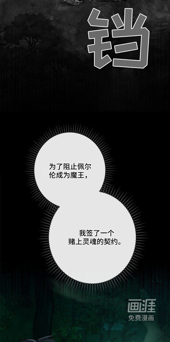 第62章：不会让你离开