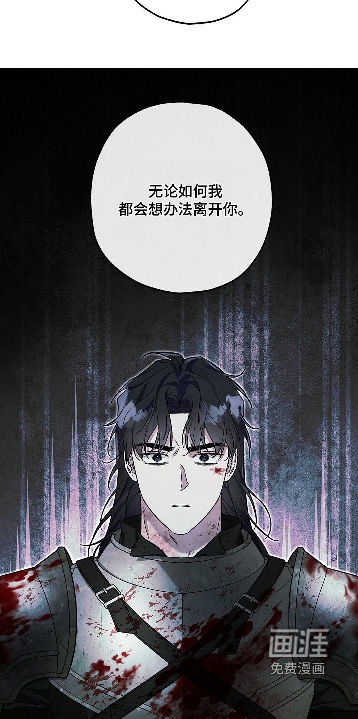 第62章：不会让你离开