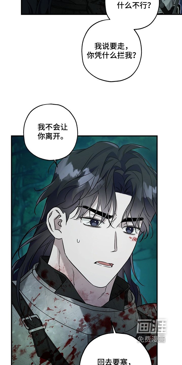 第62章：不会让你离开