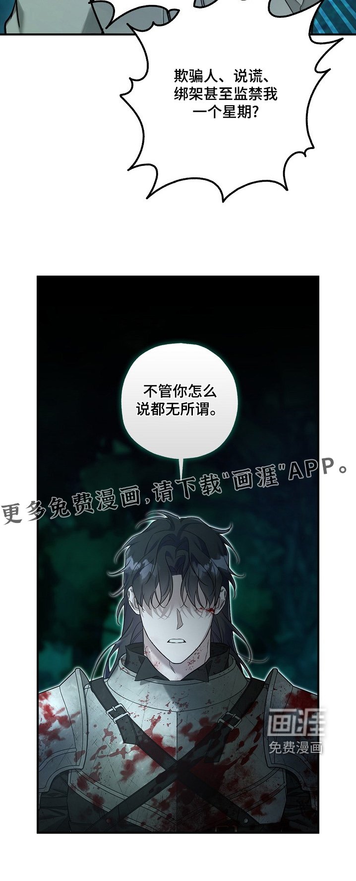 第62章：不会让你离开