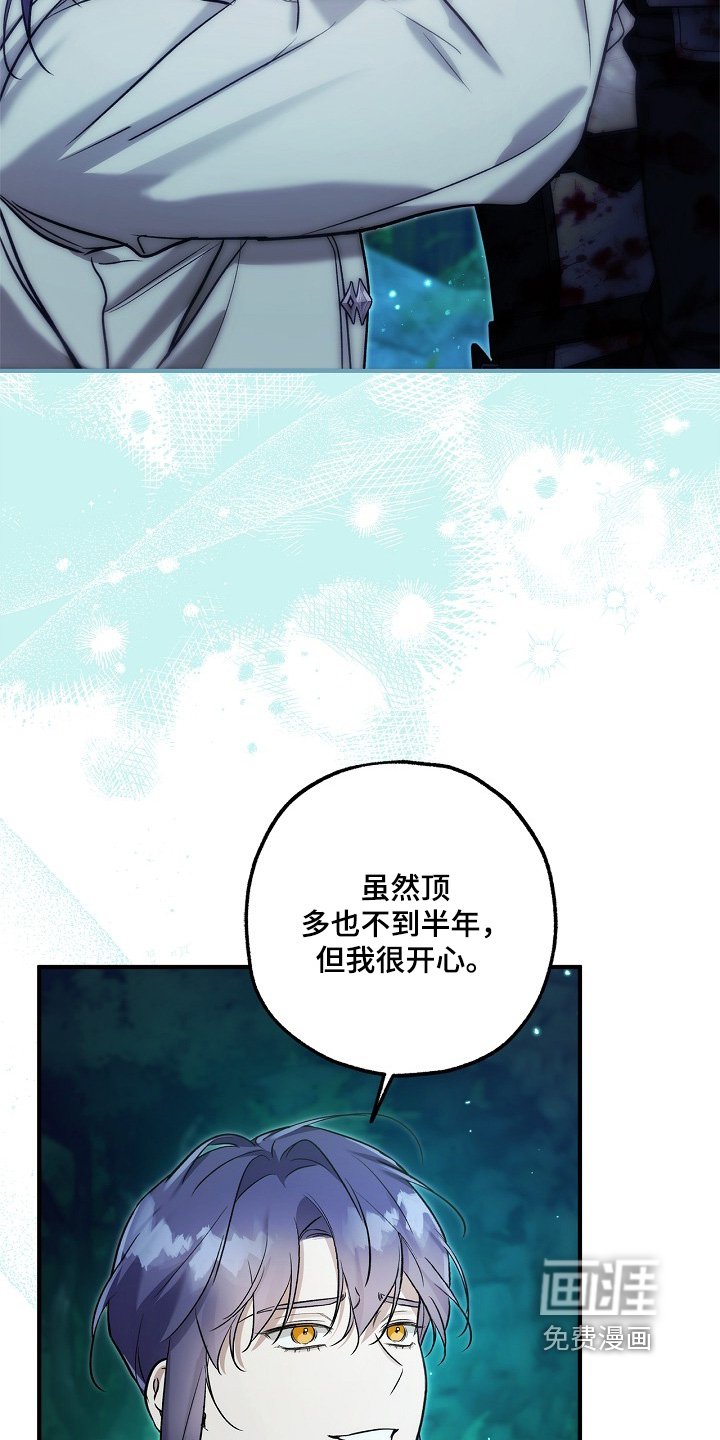 第63章：我已经很开心了