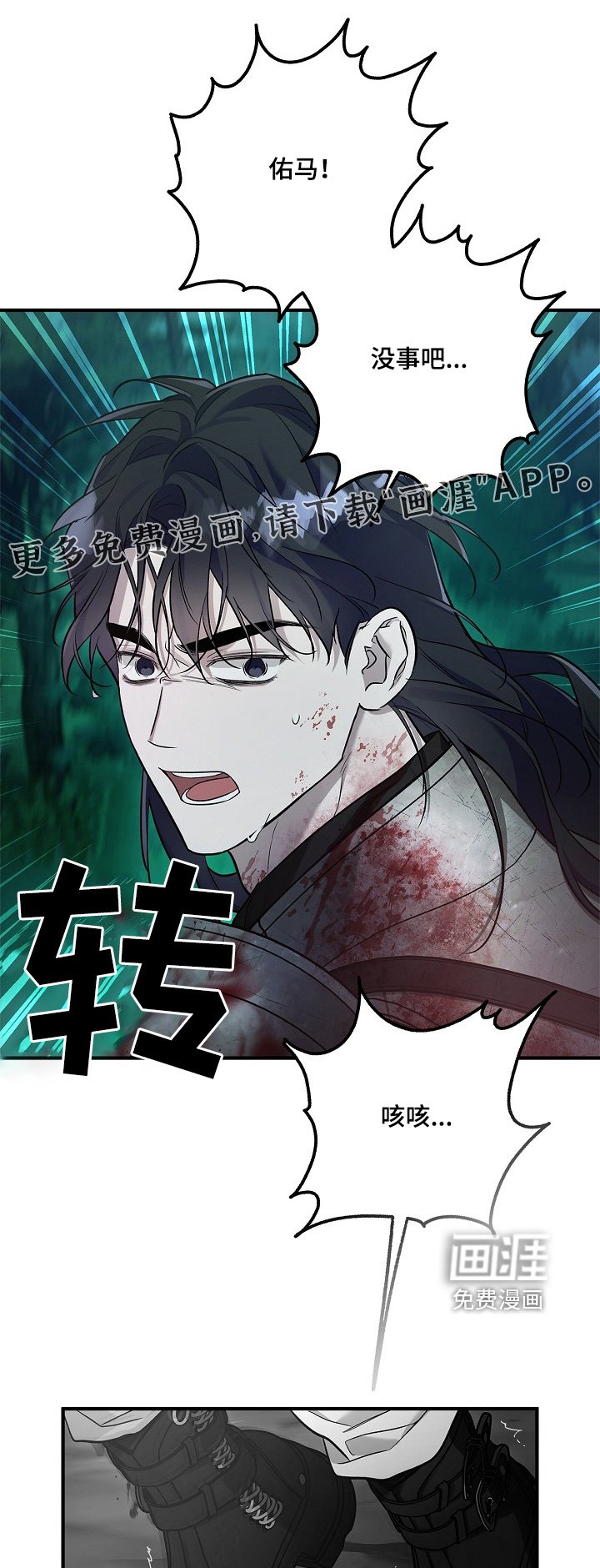第66章：重创