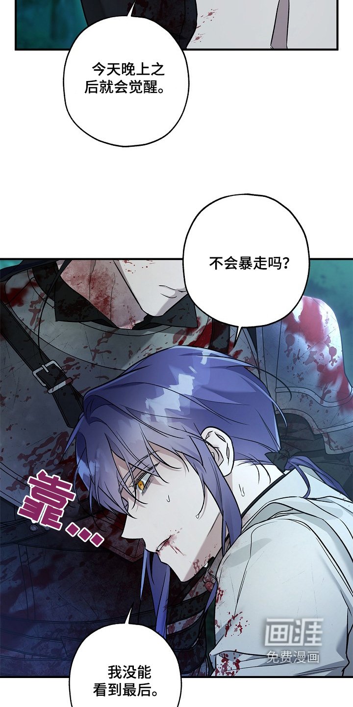 第67章：谁在叫我【第一季完结】