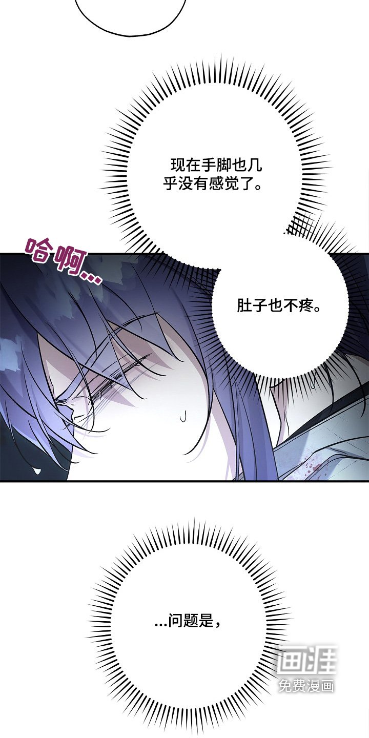 第67章：谁在叫我【第一季完结】