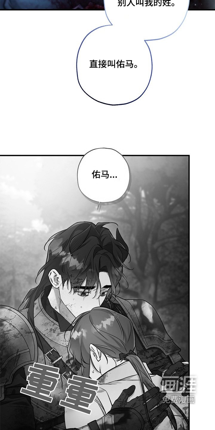 第67章：谁在叫我【第一季完结】