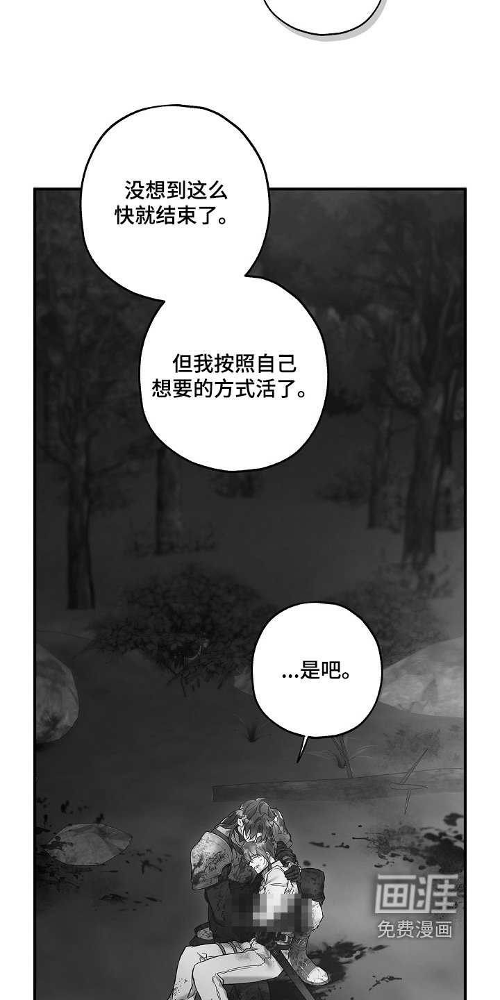 第67章：谁在叫我【第一季完结】