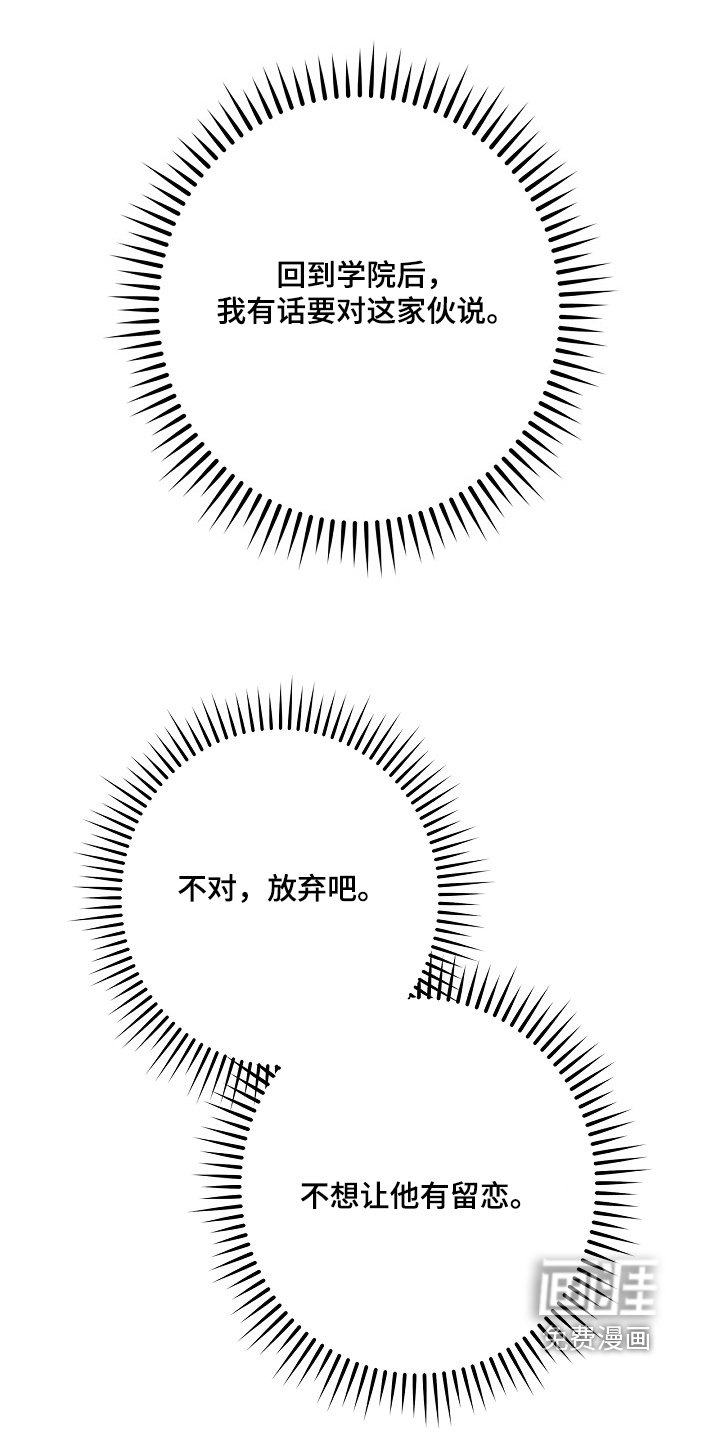 第67章：谁在叫我【第一季完结】