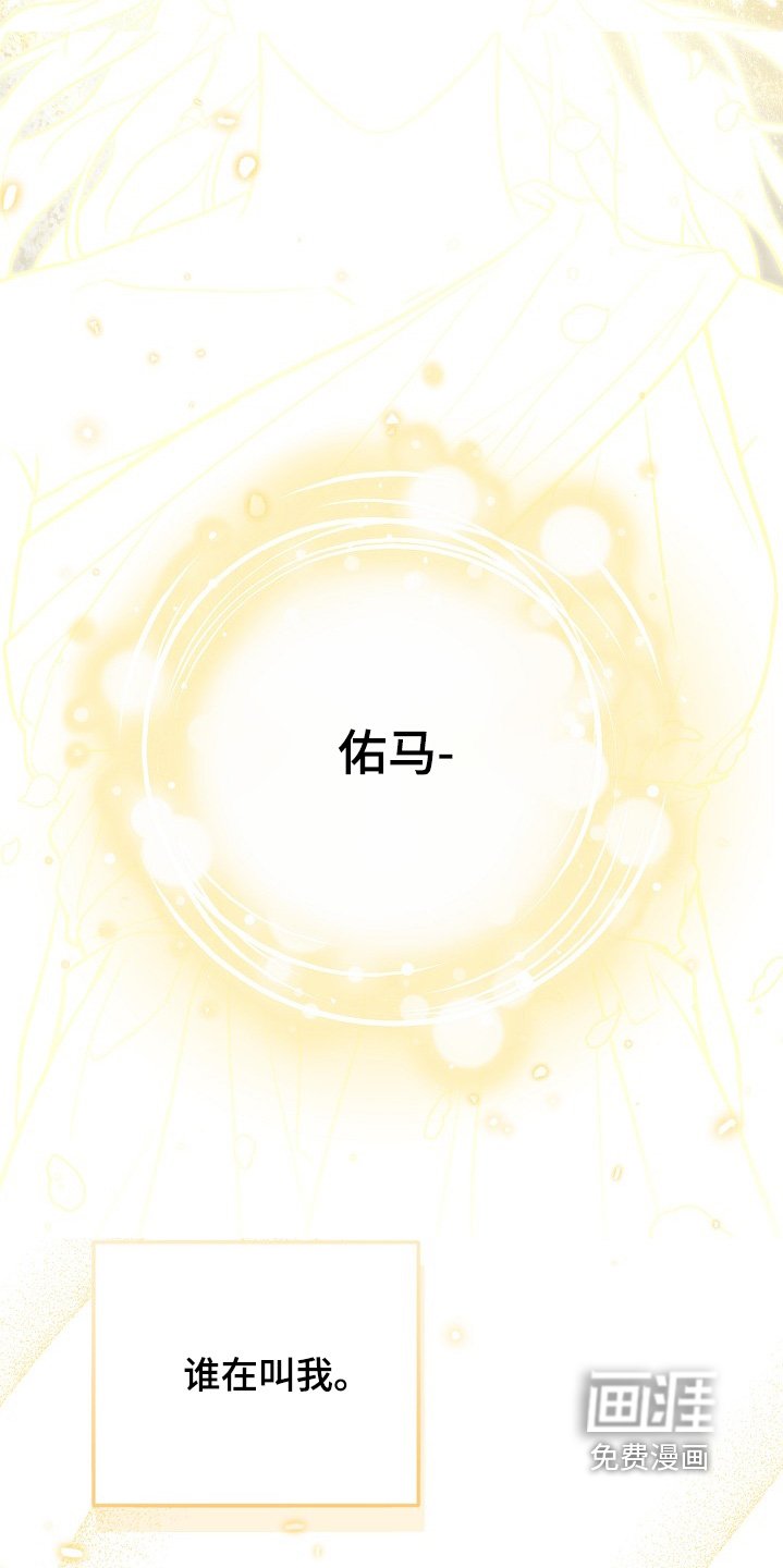 第67章：谁在叫我【第一季完结】