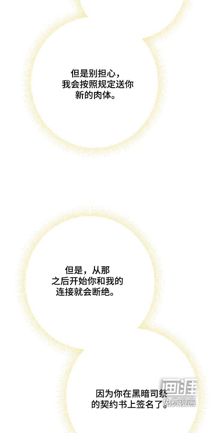 第68章：【第二季】回到那个世界