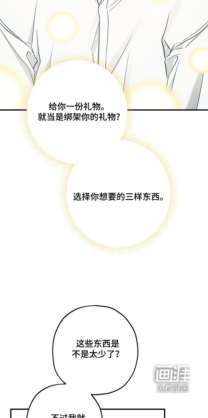 第68章：【第二季】回到那个世界
