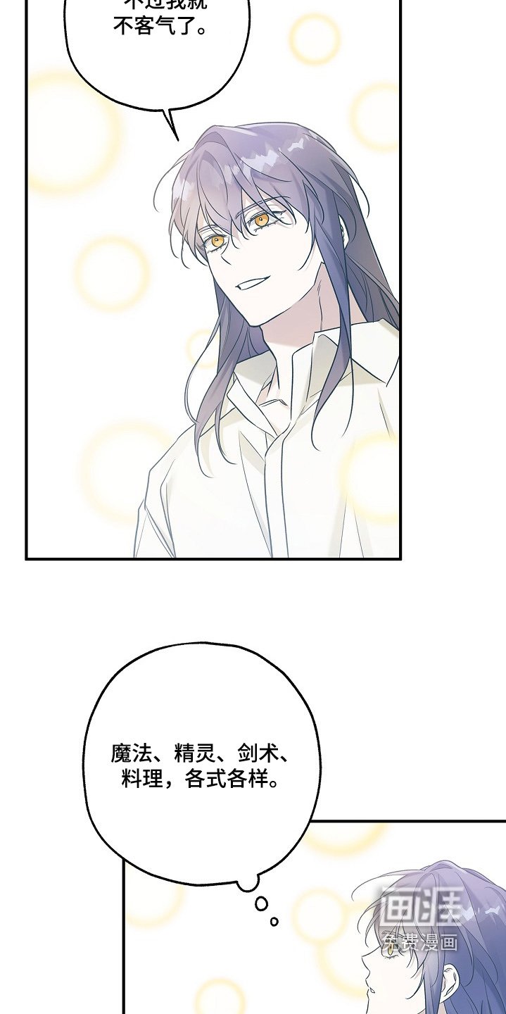 第68章：【第二季】回到那个世界