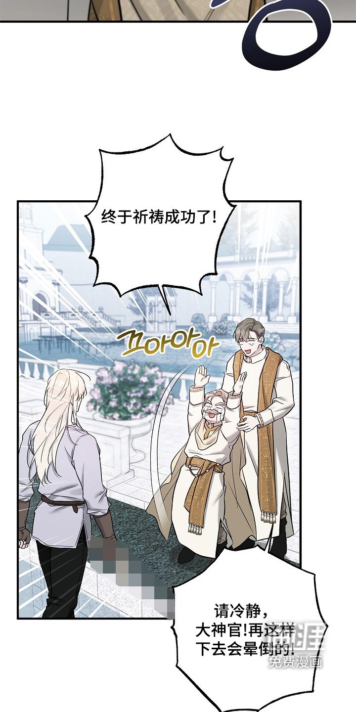 第69章：【第二季】面见皇帝
