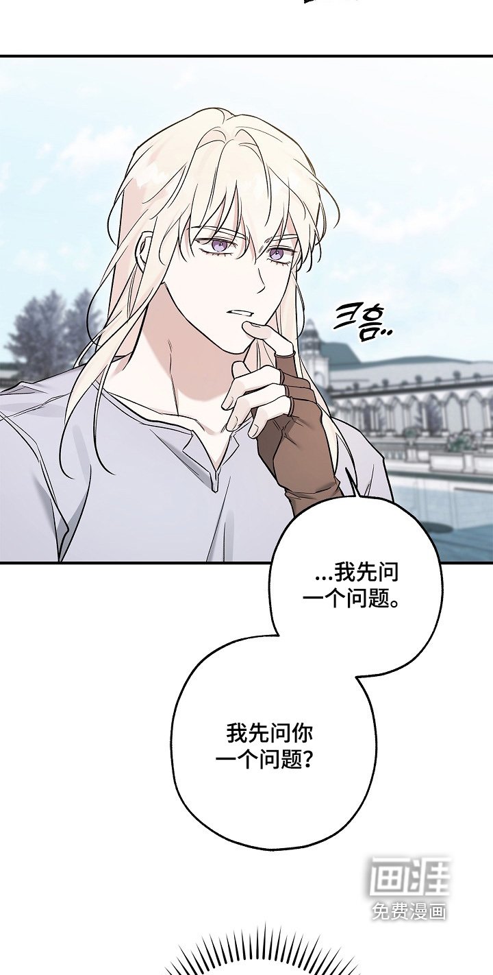 第69章：【第二季】面见皇帝